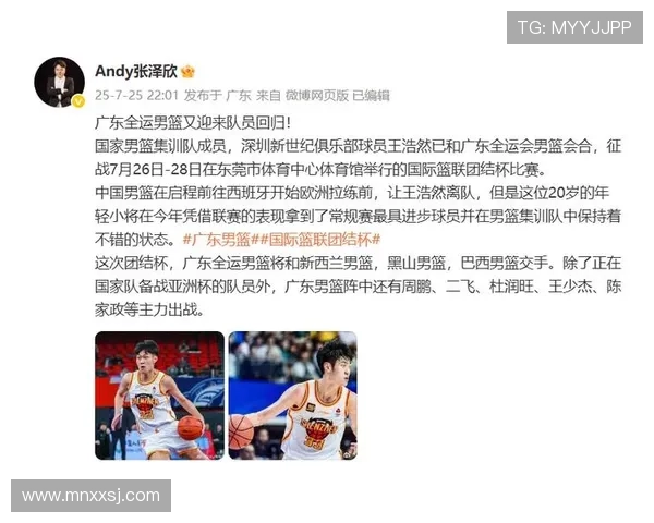 广东男篮全运阵容揭晓 周鹏领衔国青得分王成核心力量