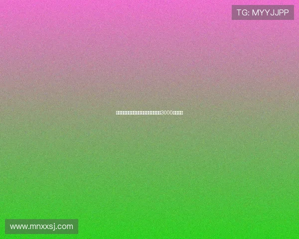 英媒：切尔西预计加纳乔市场价值将降至3000万镑左右