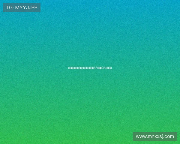 郇斯楠排名大幅跃升全美高中生榜单从63位升至36位引关注