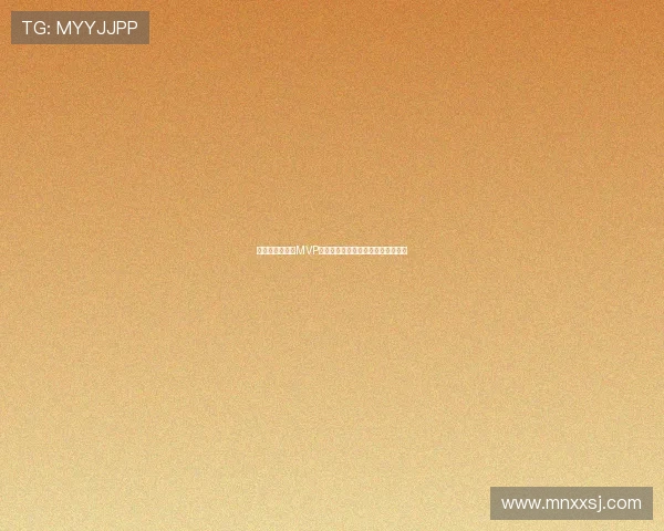 胡金秋四战三夺MVP回应受伤出血坚持胜利无悔付出一切